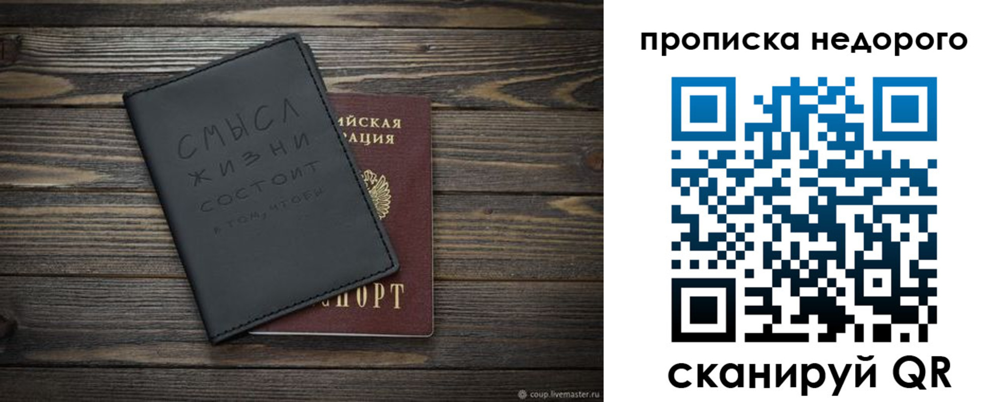 прописка в Белебее