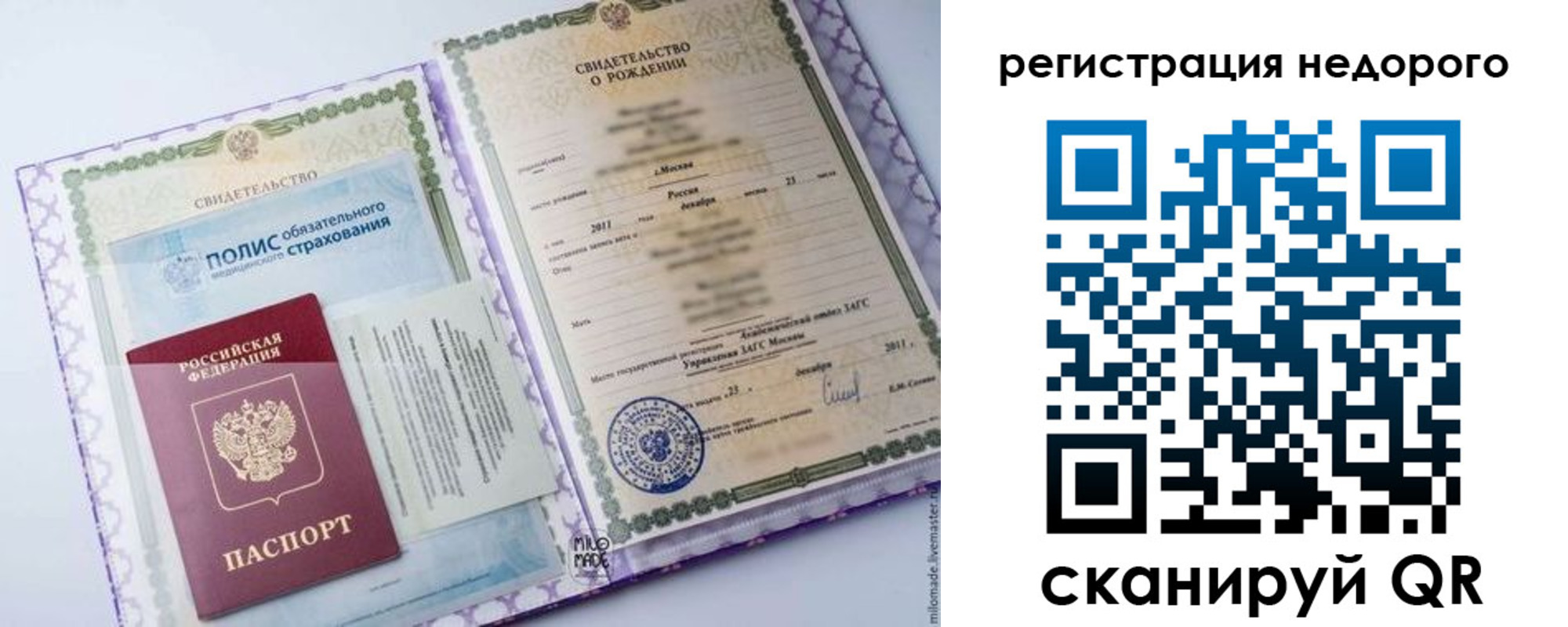 временная прописка в Белебее