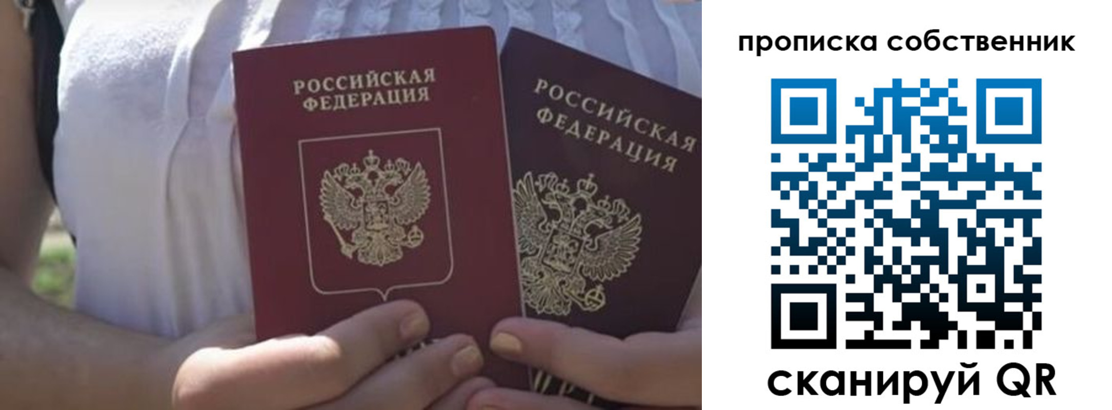 временная регистрация 2025 в Белебее