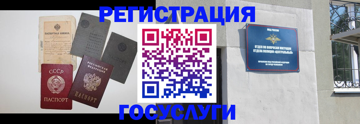 временная регистрация в квартире в Белебее