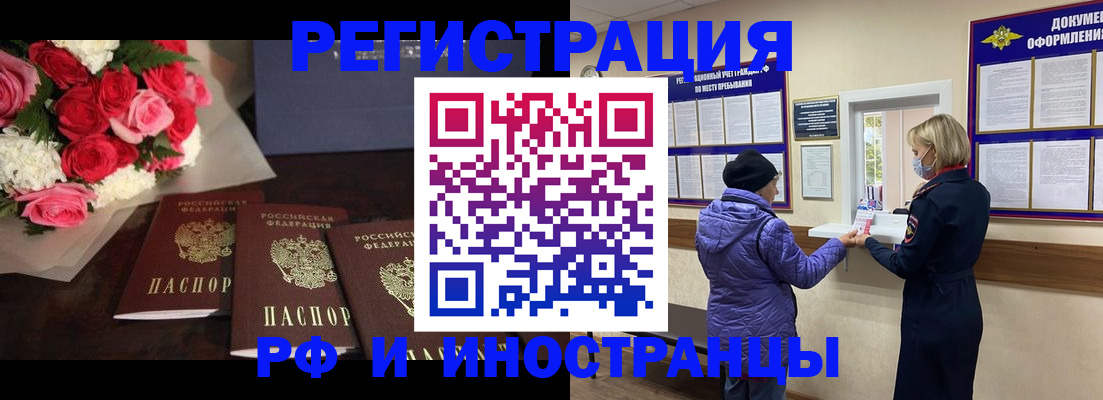 регистрация в Белебее