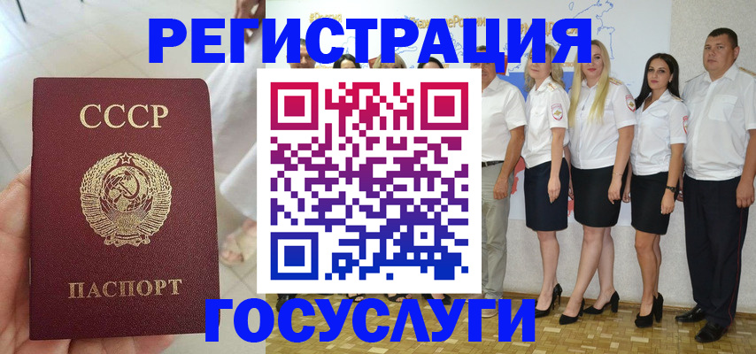где прописаться в Белебее