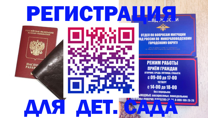 временная регистрация в Белебее